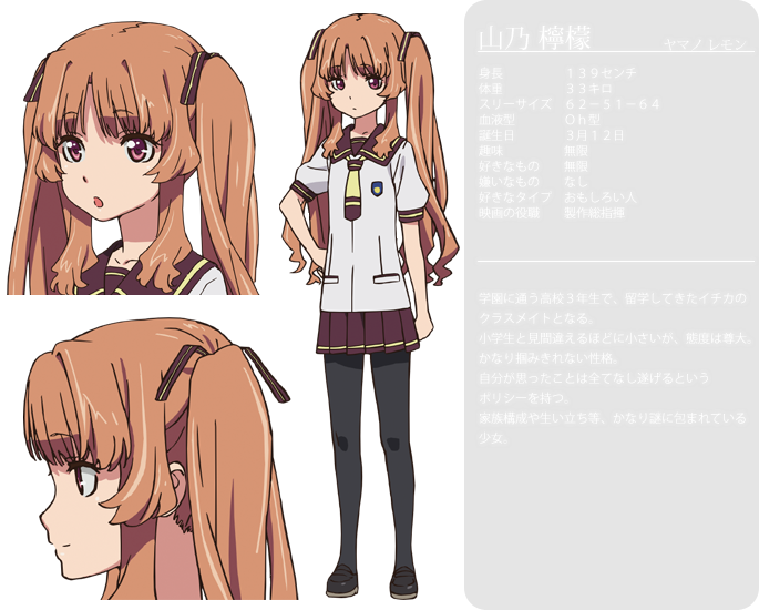 /images of/Remon Yamano/from/Waiting in the Summer/uploads/chars/5092-260208020.png
